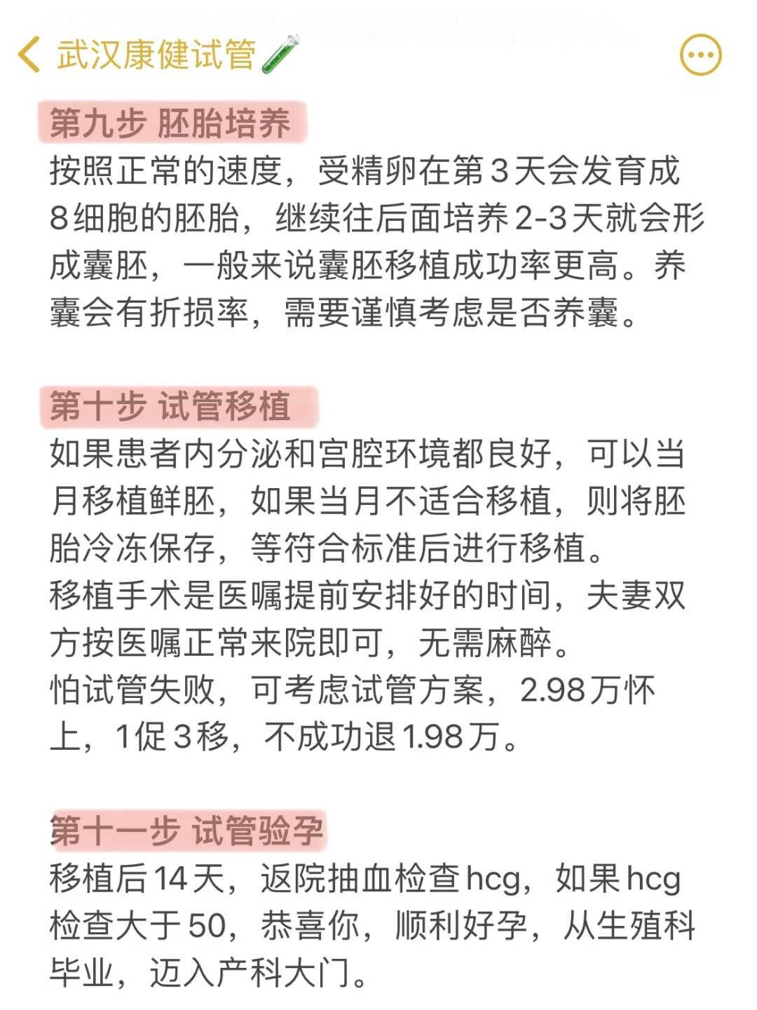 2026广州最新代怀孕价格表：中一试管价格公示